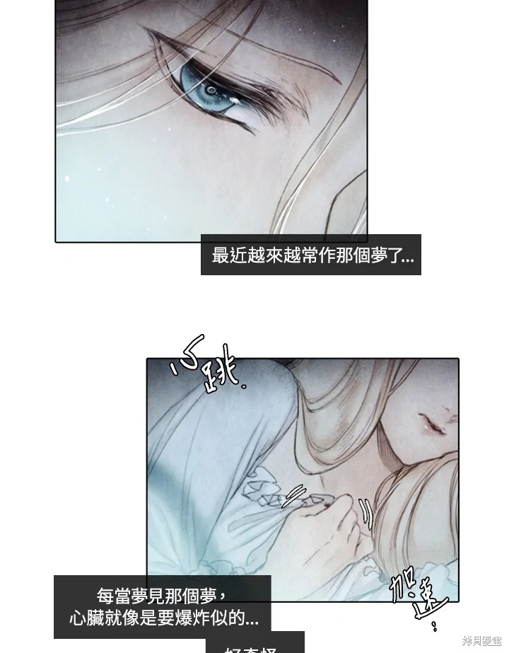 《19世纪末备忘录》漫画最新章节第8话免费下拉式在线观看章节第【30】张图片