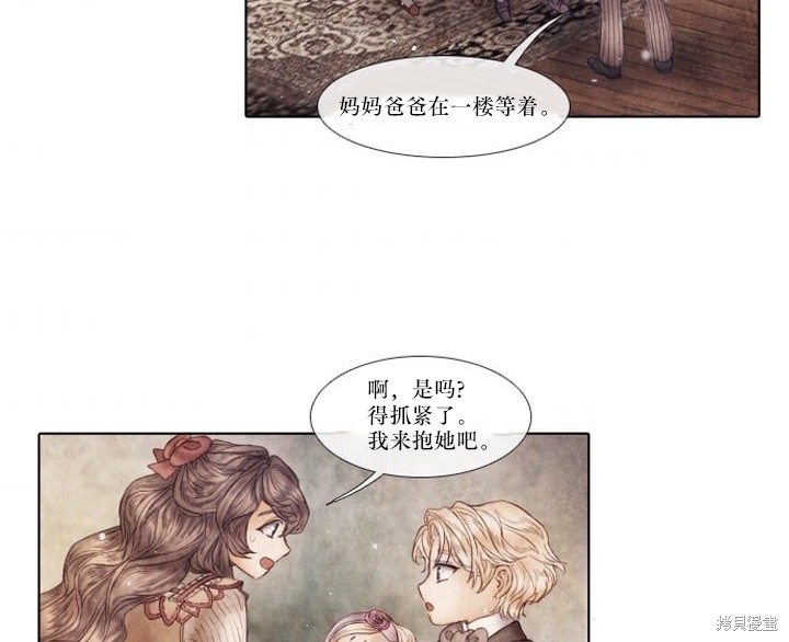 《19世纪末备忘录》漫画最新章节番外免费下拉式在线观看章节第【30】张图片