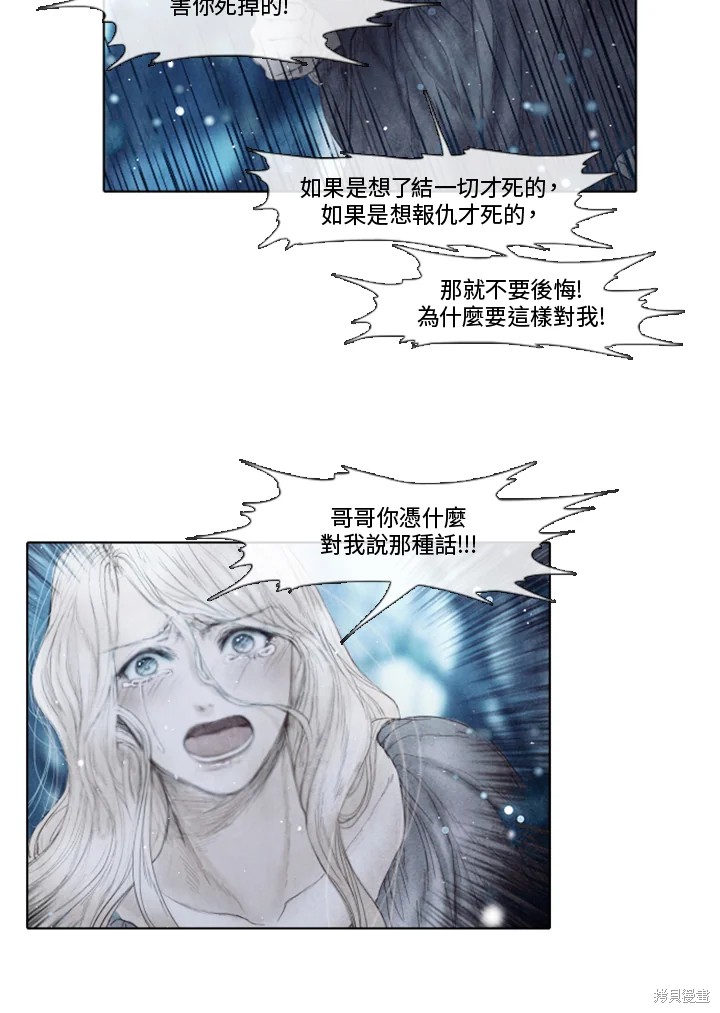 《19世纪末备忘录》漫画最新章节第69话免费下拉式在线观看章节第【18】张图片