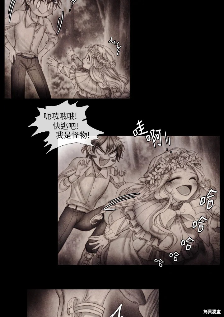 《19世纪末备忘录》漫画最新章节第16话免费下拉式在线观看章节第【10】张图片