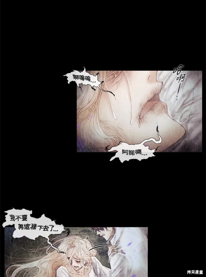 《19世纪末备忘录》漫画最新章节第55话免费下拉式在线观看章节第【3】张图片