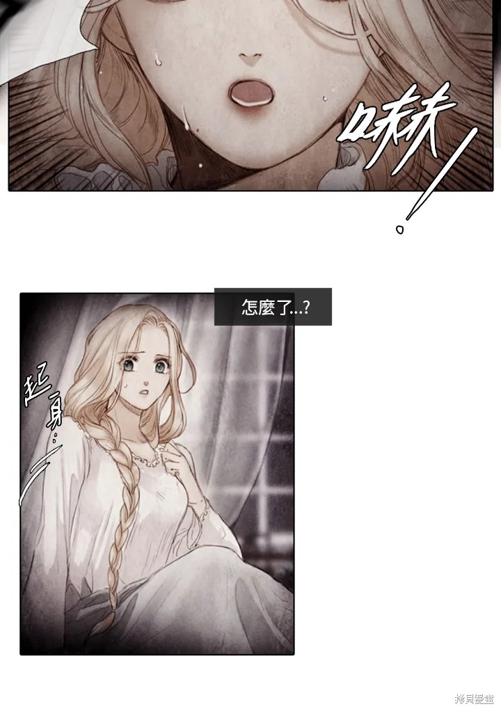 《19世纪末备忘录》漫画最新章节第3话免费下拉式在线观看章节第【30】张图片