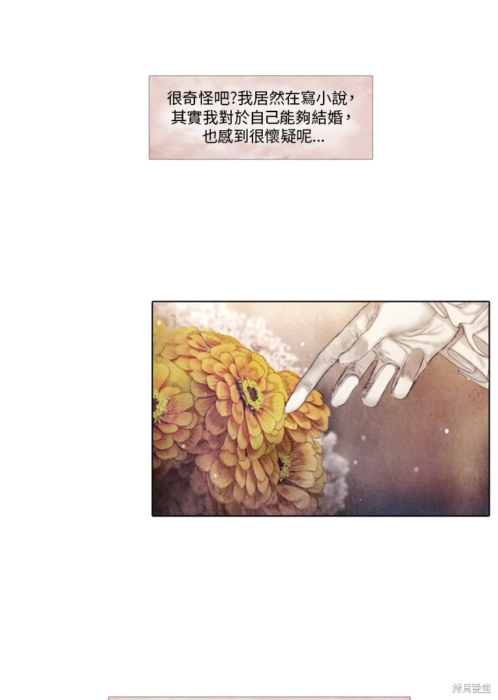 《19世纪末备忘录》漫画最新章节第75话免费下拉式在线观看章节第【37】张图片