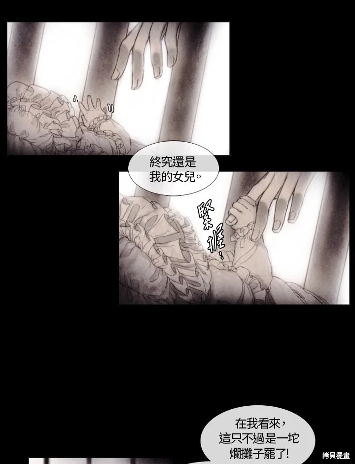 《19世纪末备忘录》漫画最新章节第18话免费下拉式在线观看章节第【46】张图片