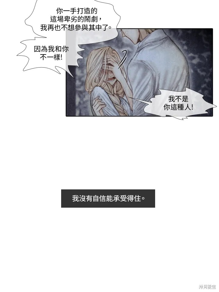 《19世纪末备忘录》漫画最新章节第35话免费下拉式在线观看章节第【44】张图片