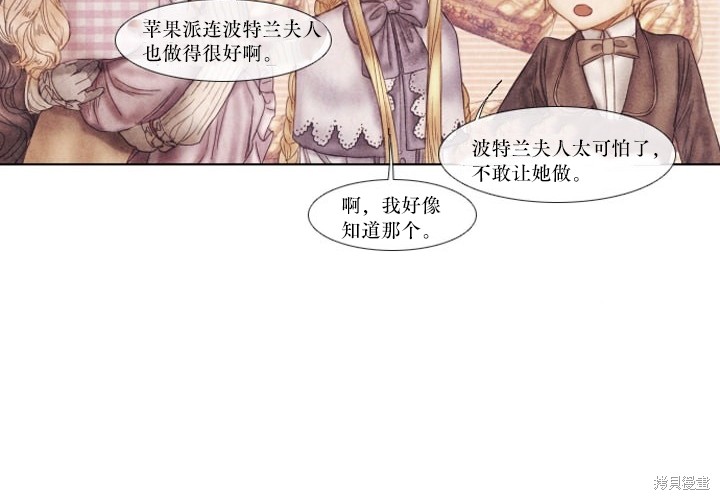 《19世纪末备忘录》漫画最新章节番外免费下拉式在线观看章节第【54】张图片