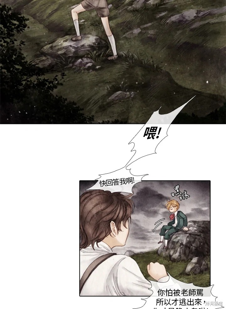 《19世纪末备忘录》漫画最新章节第11话免费下拉式在线观看章节第【13】张图片