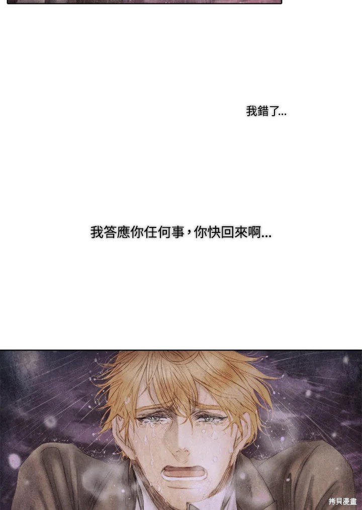 《19世纪末备忘录》漫画最新章节第49话免费下拉式在线观看章节第【53】张图片