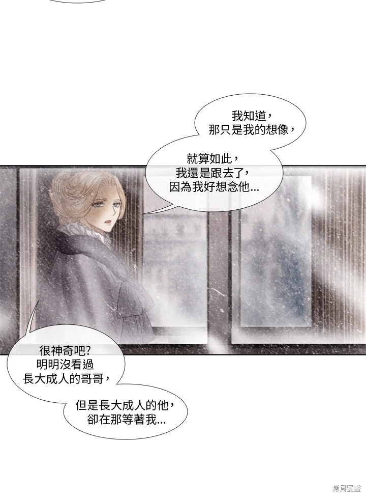 《19世纪末备忘录》漫画最新章节第74话免费下拉式在线观看章节第【39】张图片