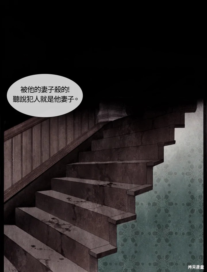 《19世纪末备忘录》漫画最新章节第1话免费下拉式在线观看章节第【52】张图片