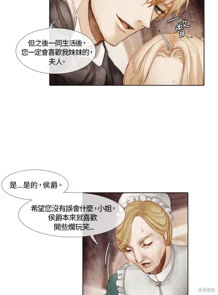 《19世纪末备忘录》漫画最新章节第1话免费下拉式在线观看章节第【21】张图片