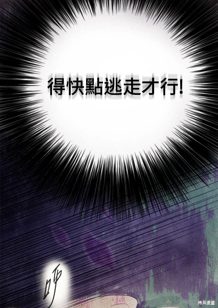 《19世纪末备忘录》漫画最新章节第8话免费下拉式在线观看章节第【17】张图片