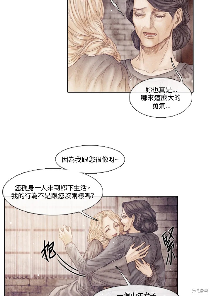 《19世纪末备忘录》漫画最新章节第70话免费下拉式在线观看章节第【39】张图片