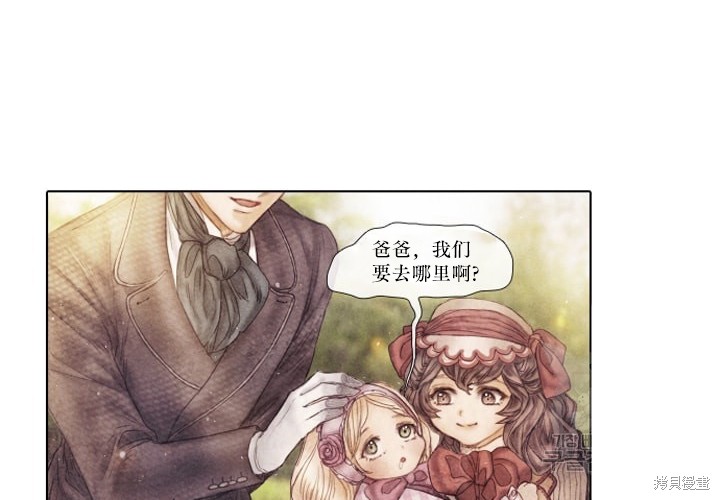 《19世纪末备忘录》漫画最新章节番外免费下拉式在线观看章节第【50】张图片