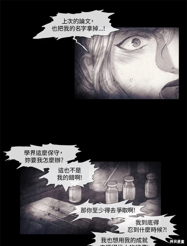 《19世纪末备忘录》漫画最新章节第56话免费下拉式在线观看章节第【8】张图片