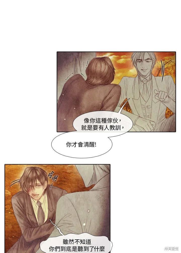 《19世纪末备忘录》漫画最新章节第47话免费下拉式在线观看章节第【8】张图片