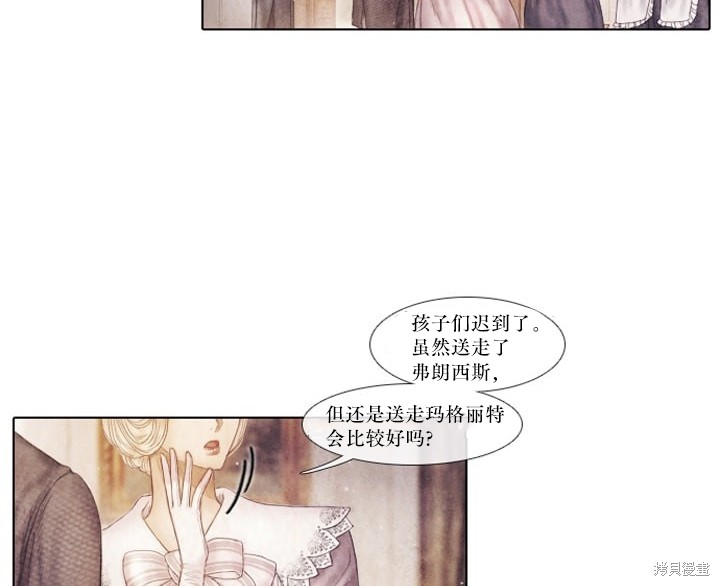 《19世纪末备忘录》漫画最新章节番外免费下拉式在线观看章节第【37】张图片