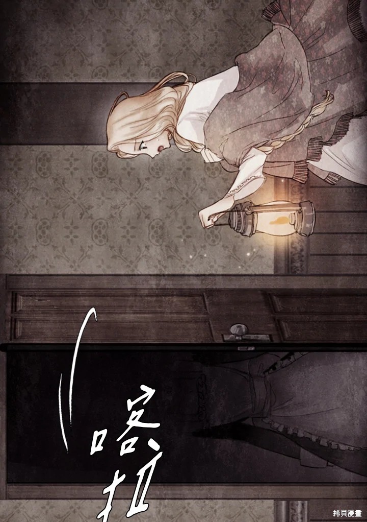 《19世纪末备忘录》漫画最新章节第3话免费下拉式在线观看章节第【38】张图片