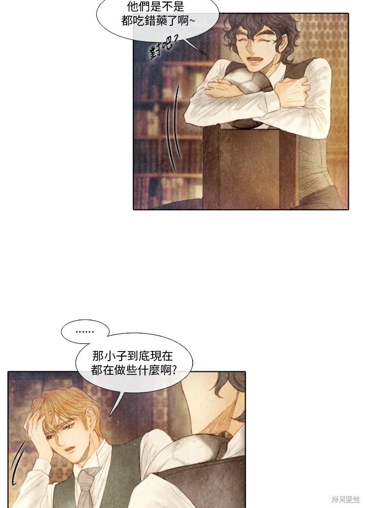 《19世纪末备忘录》漫画最新章节第46话免费下拉式在线观看章节第【23】张图片