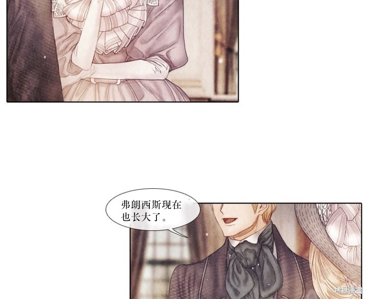 《19世纪末备忘录》漫画最新章节番外免费下拉式在线观看章节第【38】张图片