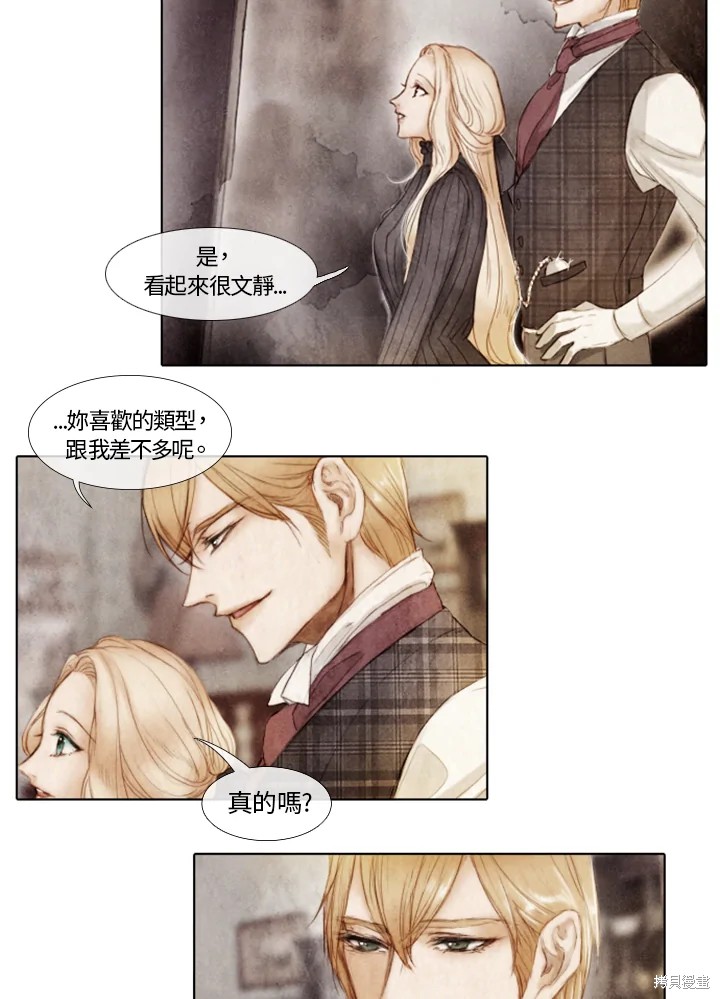 《19世纪末备忘录》漫画最新章节第3话免费下拉式在线观看章节第【19】张图片