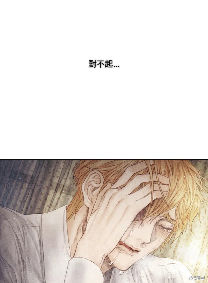 《19世纪末备忘录》漫画最新章节第67话免费下拉式在线观看章节第【20】张图片