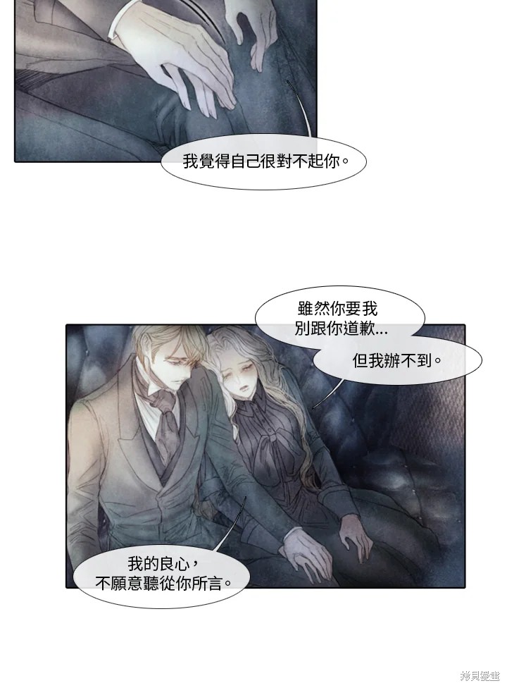 《19世纪末备忘录》漫画最新章节第59话免费下拉式在线观看章节第【36】张图片