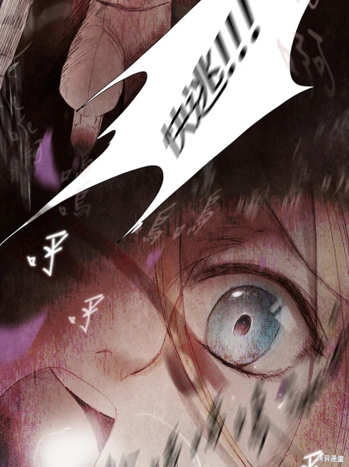 《19世纪末备忘录》漫画最新章节第15话免费下拉式在线观看章节第【30】张图片