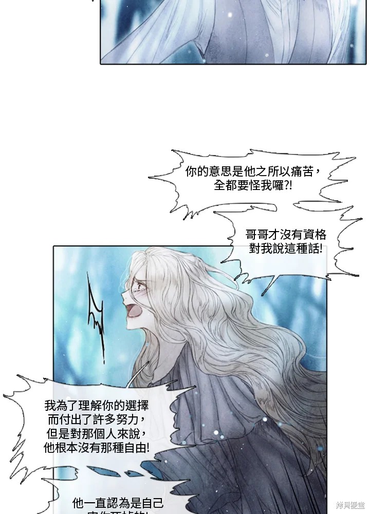 《19世纪末备忘录》漫画最新章节第69话免费下拉式在线观看章节第【17】张图片