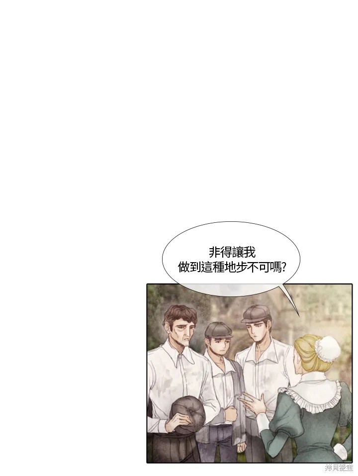 《19世纪末备忘录》漫画最新章节第20话免费下拉式在线观看章节第【30】张图片