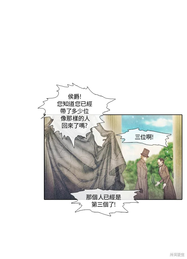 《19世纪末备忘录》漫画最新章节第51话免费下拉式在线观看章节第【15】张图片