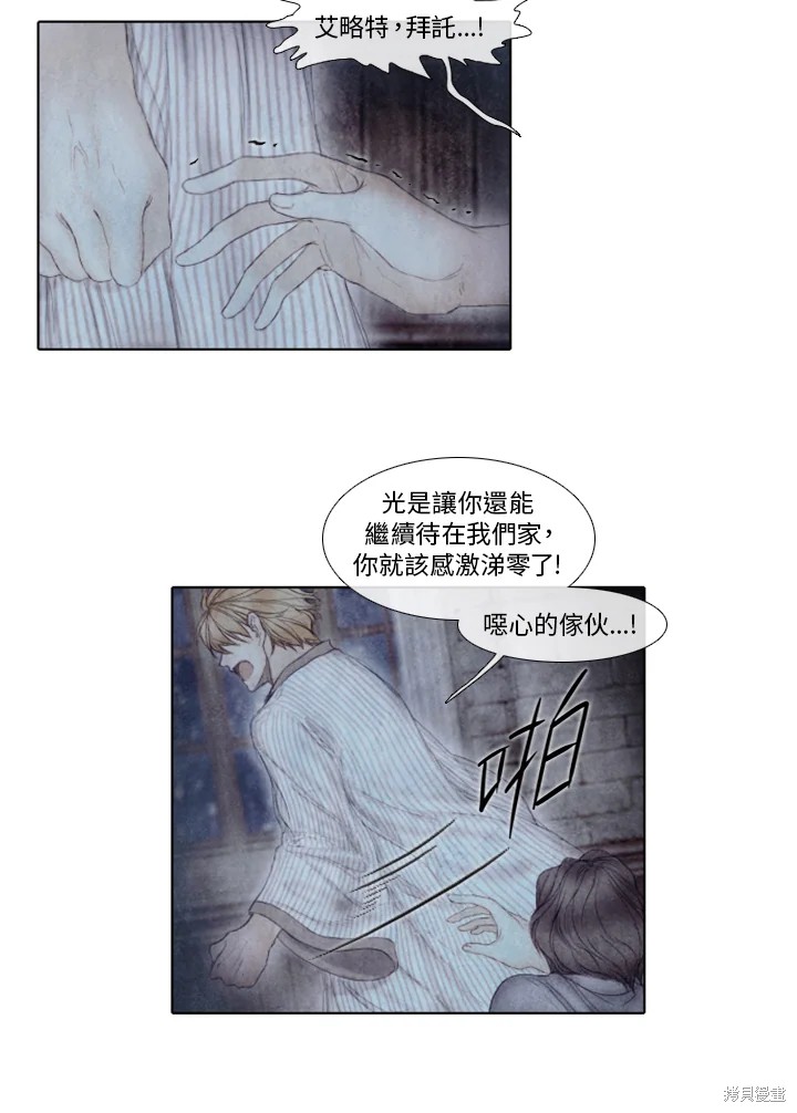 《19世纪末备忘录》漫画最新章节第43话免费下拉式在线观看章节第【39】张图片