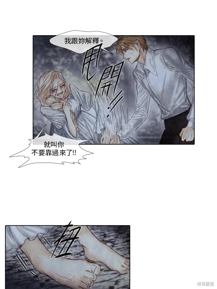 《19世纪末备忘录》漫画最新章节第35话免费下拉式在线观看章节第【38】张图片