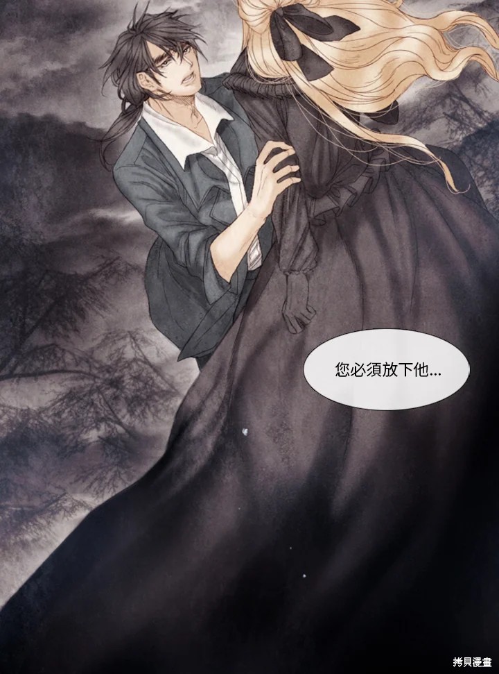 《19世纪末备忘录》漫画最新章节第40话免费下拉式在线观看章节第【10】张图片