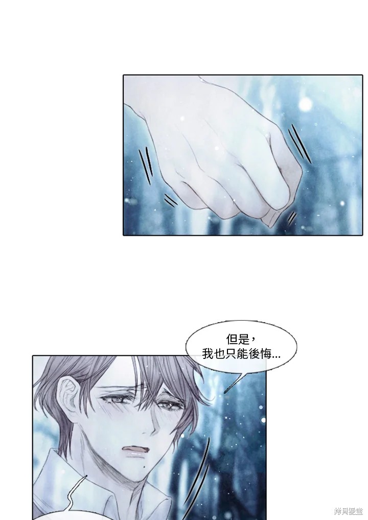 《19世纪末备忘录》漫画最新章节第69话免费下拉式在线观看章节第【20】张图片