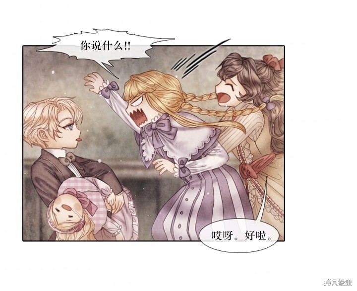 《19世纪末备忘录》漫画最新章节番外免费下拉式在线观看章节第【28】张图片