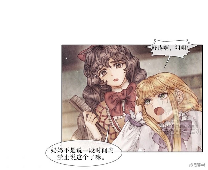 《19世纪末备忘录》漫画最新章节番外免费下拉式在线观看章节第【10】张图片