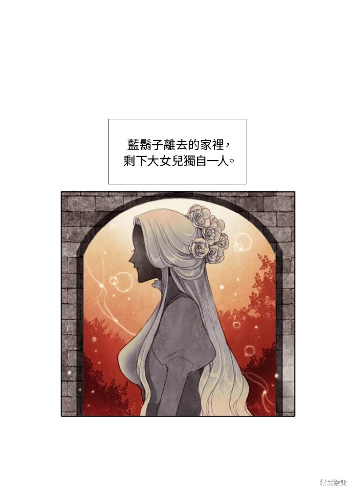 《19世纪末备忘录》漫画最新章节第1话免费下拉式在线观看章节第【14】张图片