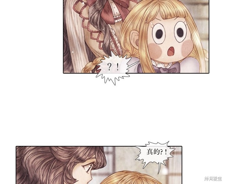 《19世纪末备忘录》漫画最新章节番外免费下拉式在线观看章节第【18】张图片