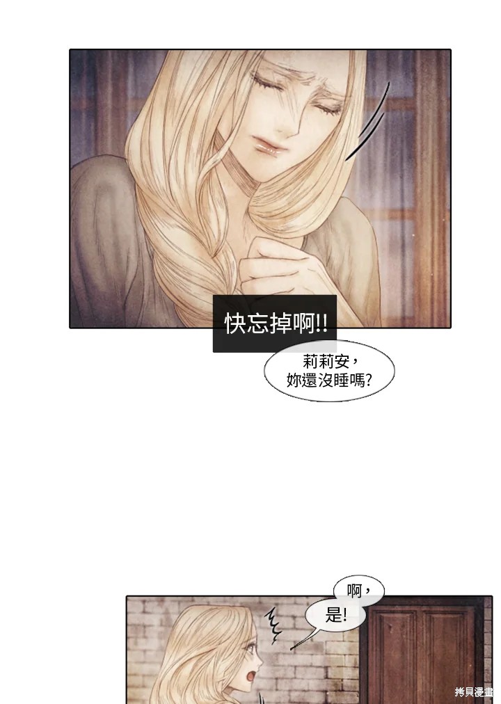 《19世纪末备忘录》漫画最新章节第65话免费下拉式在线观看章节第【7】张图片