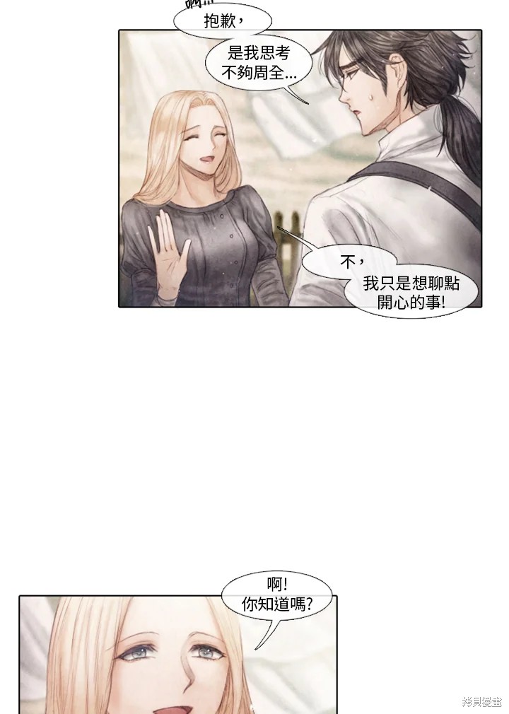 《19世纪末备忘录》漫画最新章节第64话免费下拉式在线观看章节第【35】张图片