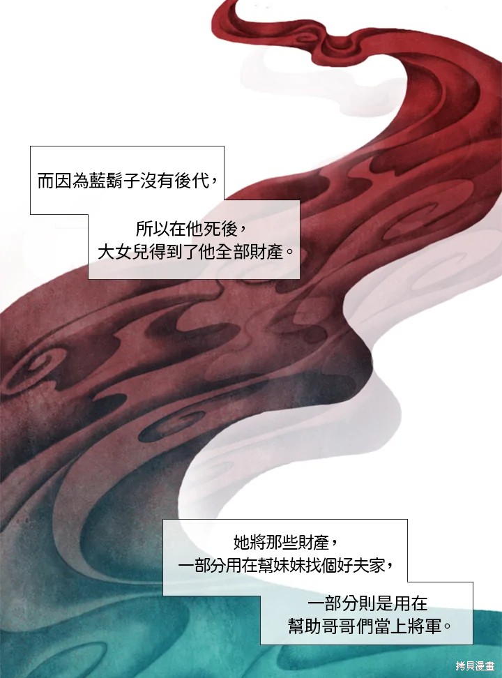 《19世纪末备忘录》漫画最新章节第1话免费下拉式在线观看章节第【37】张图片