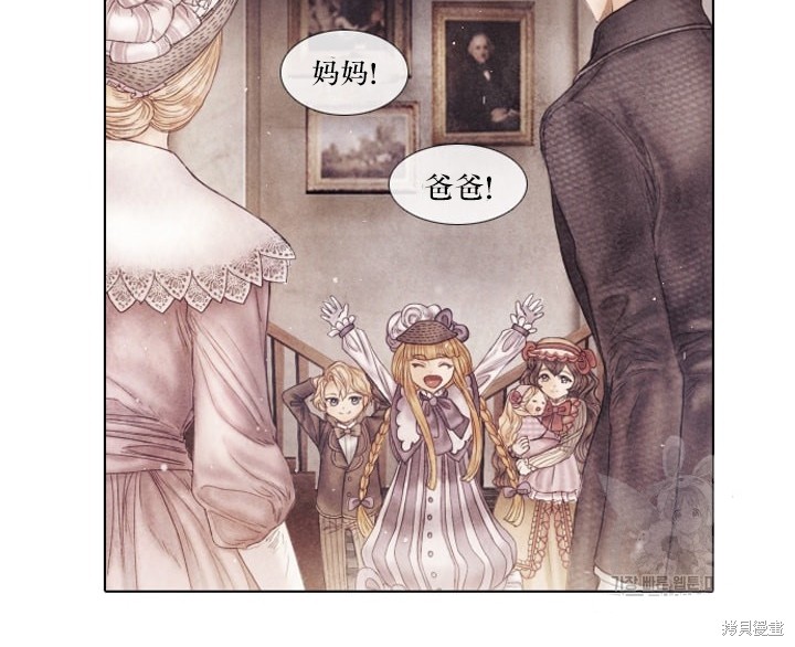《19世纪末备忘录》漫画最新章节番外免费下拉式在线观看章节第【40】张图片