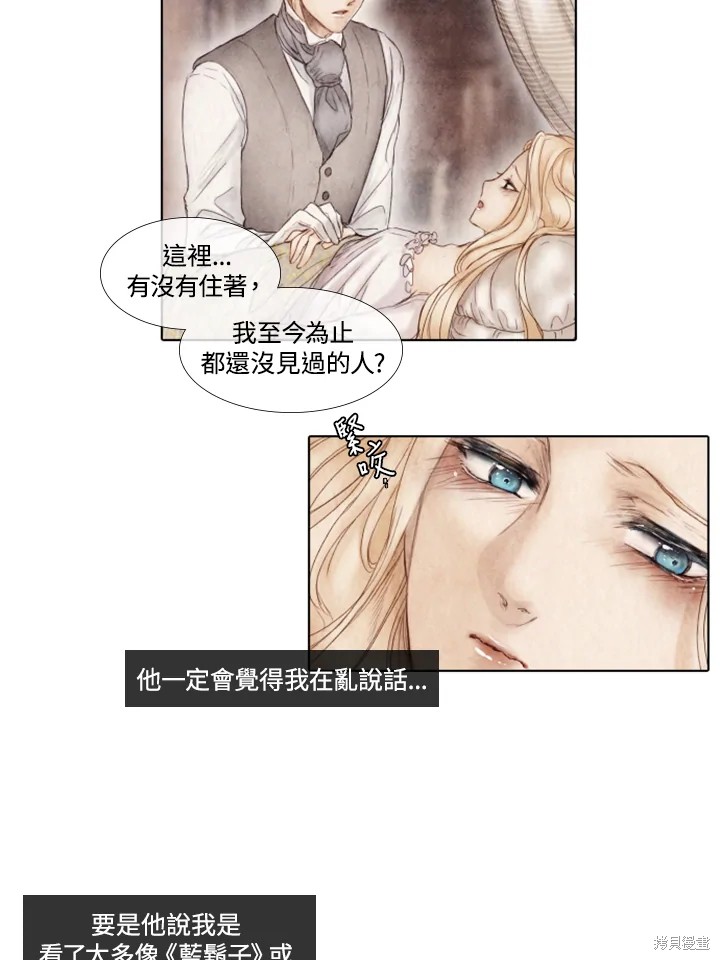 《19世纪末备忘录》漫画最新章节第9话免费下拉式在线观看章节第【20】张图片