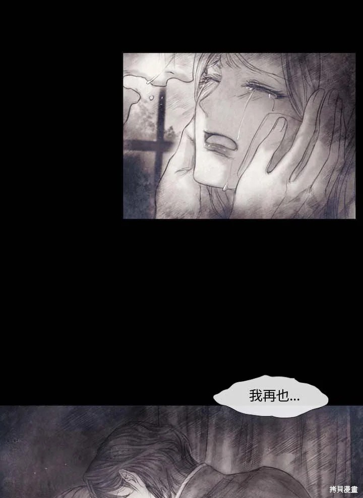 《19世纪末备忘录》漫画最新章节第61话免费下拉式在线观看章节第【38】张图片