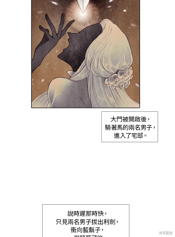 《19世纪末备忘录》漫画最新章节第1话免费下拉式在线观看章节第【35】张图片