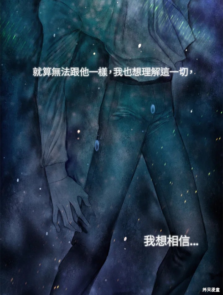 《19世纪末备忘录》漫画最新章节第41话免费下拉式在线观看章节第【33】张图片