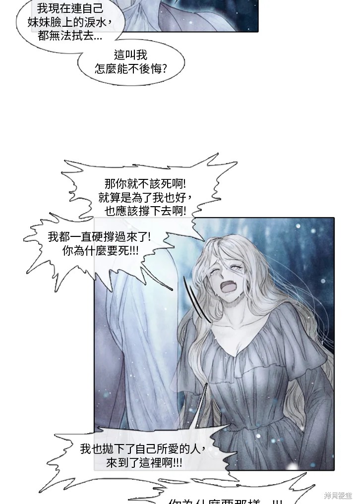 《19世纪末备忘录》漫画最新章节第69话免费下拉式在线观看章节第【21】张图片