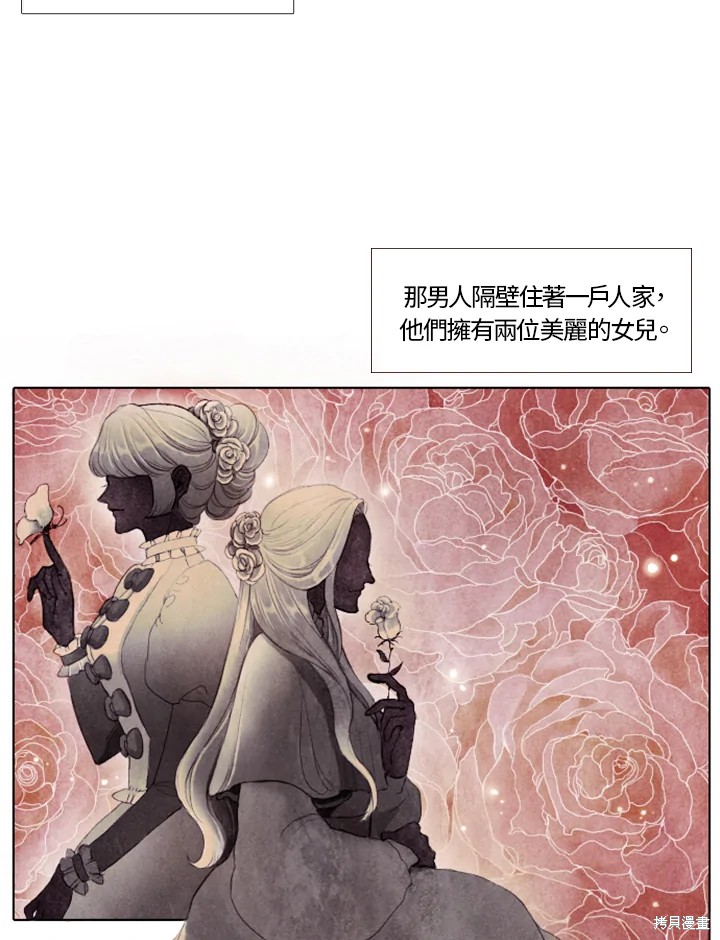 《19世纪末备忘录》漫画最新章节第1话免费下拉式在线观看章节第【4】张图片