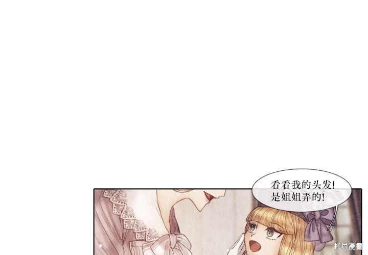 《19世纪末备忘录》漫画最新章节番外免费下拉式在线观看章节第【41】张图片